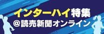 読売新聞オンライン